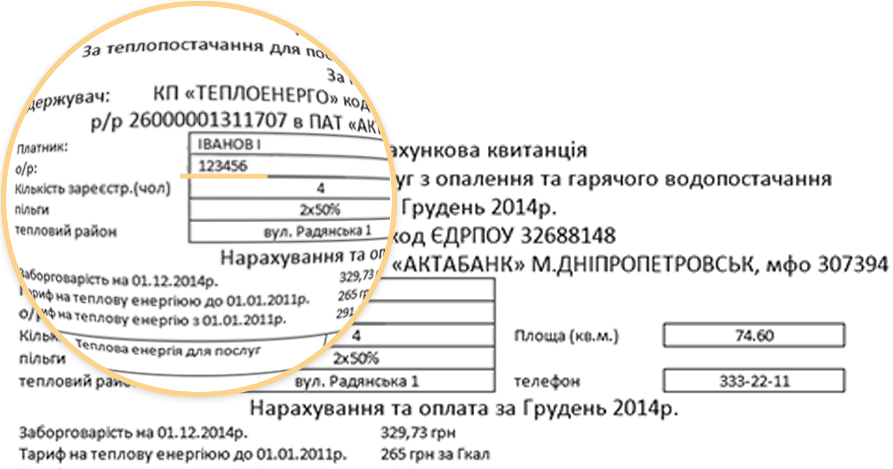 Payment receipt