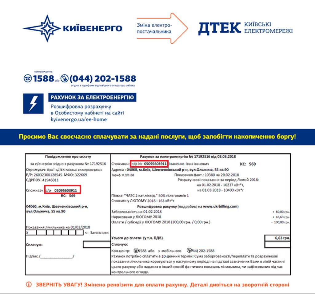 dtek