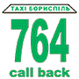 Таксі 764 (Бориспіль)