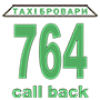 Таксі 764 (Бровари)