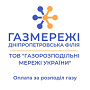 Газмережі Дніпропетровська філія (за розподіл газу з 01.10.2023)