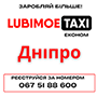 Таксі "UA" (Дніпро)