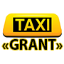 Таксі "Грант" (Grant)