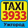 Таксі 3933 (Ужгород)