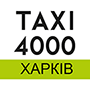 Таксі 4000 (Харків)