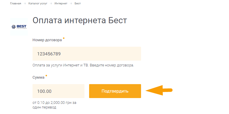 Бест Сам Интернет Магазин