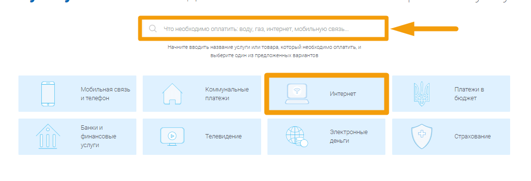 easypay ua интернет пополнение счета