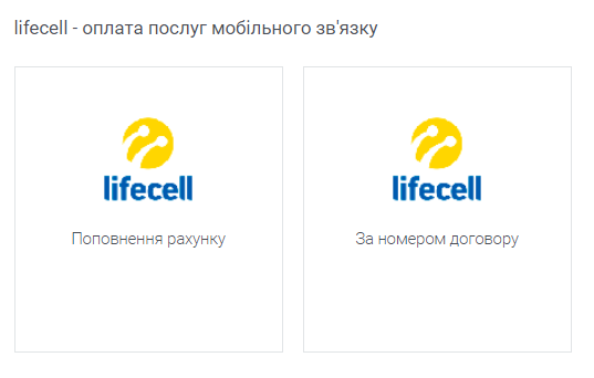 lifecell