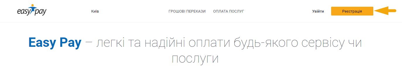 Як оплатити телебачення (ТБ) Ланет - крок 1