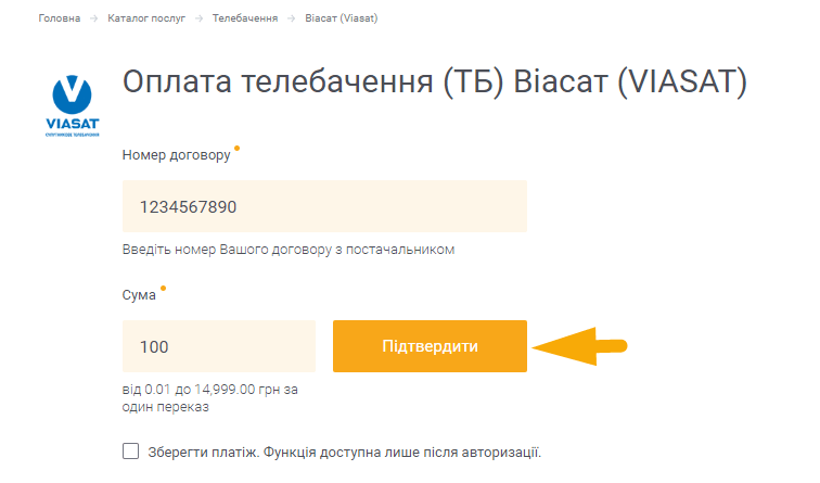 Як оплатити телебачення (ТБ) Віасат (Viasat) - крок 3