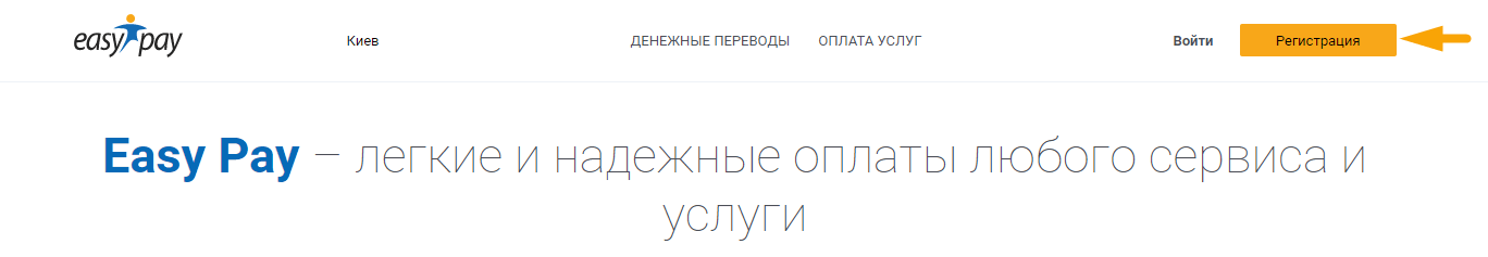 Как оплатить коммунальные услуги Черновцытеплокоммунэнерго - шаг 1