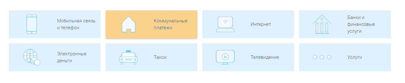 Как оплатить коммунальные услуги Черновцытеплокоммунэнерго - шаг 2
