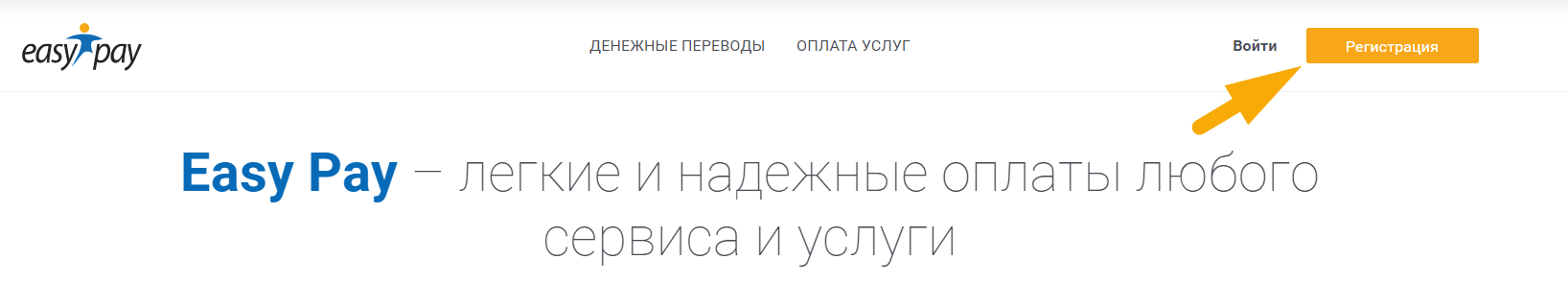 Как оплатить Днепропетровскгаз сбыт - шаг 1