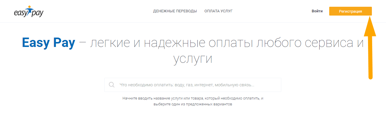 Как оплатить ЗакарпатГаз Сбыт - шаг 4